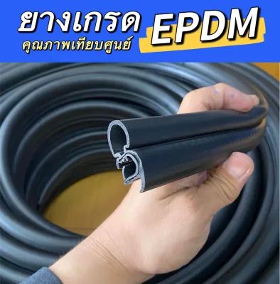(( ยาว 4-7เมตร)) ยางขอบประตู ยางกระดูกงู แบบนวมหนา 20มิล เกรด A มารตฐานศูนย์