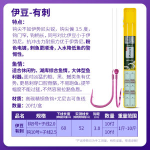 Bộ Câu Cá Hai Chấu Thủ Công Có Gai Và Không Gai Của Jiu Yan Bộ Câu Cá Cho Cá Carper Và Cá Chép Trong Hồ Và Ao