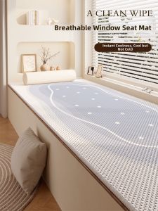 xy | Non-slip Cool Sensation Customizable Window Seat Pad
