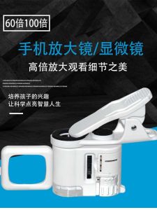 High Definition 100x Magnifying Glass with Light Microscope Repair Printing Dot Porcelain Antique Jewelry Appraisal Science Use