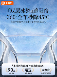 Magnetic Sunroof Shade for Tesla