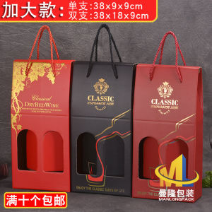 Large Size Handheld Wine Box Single Double Bottle Red Wine Box Big Belly Bottle Wine Gift Box Manfong Handheld Wine Packaging Box