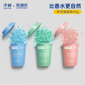 Long Lasting Fragrance Laundry Pearls 5 Bottles Set Clothes Softener Anti Dust Mite Protection 40g Each by Initial Baby Joyful Care