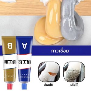20/100/200/300g AB Sealant โลหะซ่อมกาวทนความร้อนเย็นเชื่อมกาวความแข็งแรงสูงซ่อมหล่อกาวตัวแทน