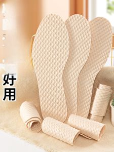 LINGMIAO | Summer Absorbent Anti-Odor Thin Breathable Insoles
