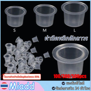 100 ชิ้น S M L ฝาปิดหมึกสักถาวร Tattoo ฝาใส่สีสัก จุกใส่สีสัก แบบไม่มีฐาน ขนาด แบบใช้แล้วทิ้ง ไม่มีฐานรอง สําหรับเครื่องสัก ฝาสี ฝาหมึก ฝาใส่หมึกสัก จุกใส่หมึกสัก สักลาย สักถาวร แต่งหน้า ไมโครเบลด ซัพพลาย