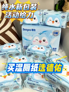 DEEYEO Wet Tissue Paper Towels 💦 德佑湿厕纸纯水 Tisu Basah Bayi Baby Wipes Water Wet Tissue Flushable Wipes Toilet Paper