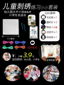 ชุดเย็บผ้า DIY สำหรับเด็กอนุบาลและประถมศึกษา เครื่องมือเย็บแบบปลอดภัย อุปกรณ์เย็บง่าย อุปกรณ์เย็บแบบพกพา