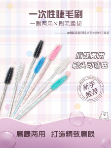 Magic Queen Disposable Crystal Handle Eyelash Brush Professional Smudging Makeup Artist Portable Womens Eyelash Brush
