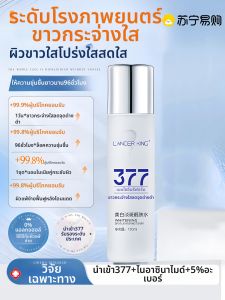 377 เซรั่มบำรุงผิวชุ่มชื้น กระตุ้นการผลิตฮีลิโอมีลา ลดสีดำ ช่วยให้ผิวขาวขึ้น บำรุงผิวทุกสภาพผิว สำหรับผู้ชายและผู้หญิง