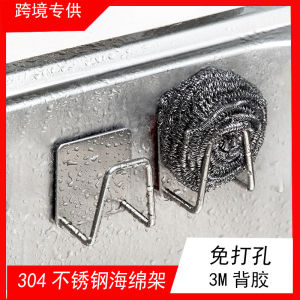 Kitchen Sink Storage Rack Sponge Dishcloth Drain Basket Stainless Steel Faucet Holder Chinese Style No Drilling Needed