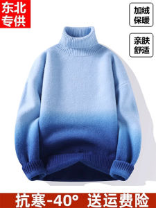 Harbin Xuexiang minus 40 Degrees Cold Protection Fleece Thick Turtleneck Sweater Gradient Single-Layer Fleece-Lined Inner Bottoming Shirt