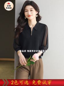 Hengyuanxiang Womens Ice Silk Knitted Shirt Spring Summer New Style Thin Sweater Sericin Nine Sleeve Upper Body Zipper Closure