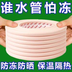 Outdoor Water Pipe Thermal Insulation Cotton Winter Anti-Freeze Protection Material Cold Resistant Cloth for Faucet Pipe