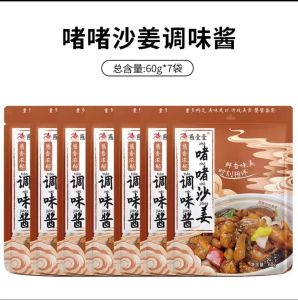 YanYiEleven ZheZhe Ginger Sauce Red Burned Chicken Pot Pork Knuckle Beef with Salt Baked Flavoring Agent Commercial Use