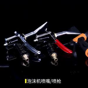 Car Wash Foam Machine Tank Flat Mouth Spray Nozzle Wash Foam Tank Spray Gun Mouth