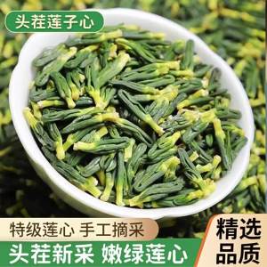 High Quality Dried Lotus Seed Heart Tea Heat-Relieving Lotus Seed Heart