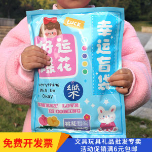 Cartoon Christmas Gift Bag Surprise Blind Box Toy for Students Kindergarten Childrens Rewards Stationery Creative Gifts