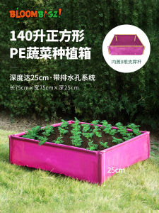 Bloombgz One Meter Square Vegetable Garden Planting Box Family Outdoor Balcony Special Use Box Floral Pot Square Flower Pot