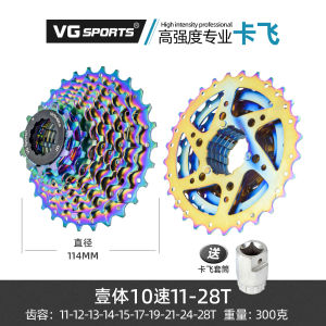 Vg Thể Thao Đi Xe Đạp Đường Và Xe Đạp Bánh Xe Cassette 8 9 10 11 12 Tốc Độ Nhiều Màu Sắc Bánh Đà Vàng Tay Cho Xe Đạp Bánh Răng