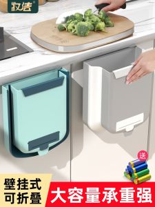 Kitchen Wall-Mounted Foldable Trash Can Large Capacity Bathroom Waste Paper Basket Cabinet Door Garbage Can Household Storage Bucket