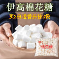 Erko Cotton Candy DIY Baking Material Package Milk Date Snowflake Crisp 500g Traditional Snack Candy Sugar Coated Snacks. 