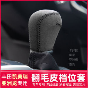 2023 Mẫu Nội Thất Đặc Biệt Bánh Răng Chuyển Dịch Dành Cho Xe Camry Tràng Hoa Leaping 19 Rồng Châu Á Sư Tử Phụ Kiện Xe Hơi Da Lộn Gear Bộ