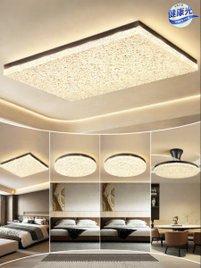 ADDLON | Eye Protection Full Spectrum Ceiling Light