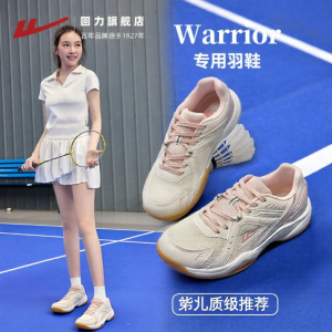 Warrior | Cushioned Lightweight Breathable Soft Bottom Non-slip Wear-resistant Womens Badminton Shoes
