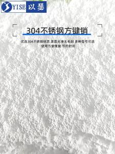 Yi Se Dian Zi | Chìa Khóa Bằng Thép Không Gỉ 304 Hình Tròn Phẳng Tiêu Chuẩn GB1096A