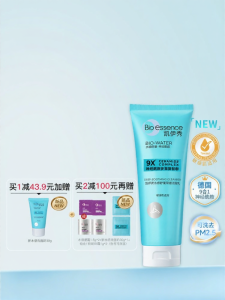 Bio-essence | Sữa Rửa Mặt Làm Sạch Gently