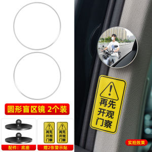 Car round Mirror Rearview Mirror Great Back-off Helper Rear Row off Blind Area Rearview Mirror Reflector 360 Super Clear Mirror
