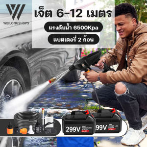 199VF เครื่องฉีดน้ำแรงดันสูง 299VF ปืนฉีดน้ำแรงดันสูง แบตเตอรี่ 1-2ก้อน เครื่องฉีดแรง ปืนฉีดน้ำไร้สาย เครื่องล้างรถ ปืนฉีดน้ำแรงดันสูง ปืนฉีดน้ำลางรถ ปืนฉีดน้ำแรงสูง เครื่องพ่นน้ำ