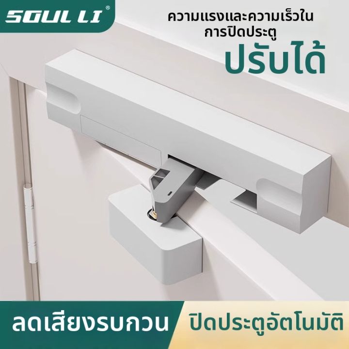 อุปกรณ์ปิดประตูแบบไฮโดรลิคเงียบ | Lazada.co.th
