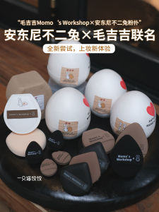 Momos Workshop Anthony Non-Stop Rabbit Collaborative Edition Makeup Sponge Dual Use Dry Wet Not Eating Powder