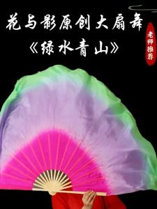 Đạo Cụ Múa Dành Cho Người Hâm Mộ Lớn Chính Hãng Lụa Phụ Kiện Biểu Diễn Gradient Hai Mặt Dành Cho Múa Vuông Xanh Lá Núi Và Nước Xanh