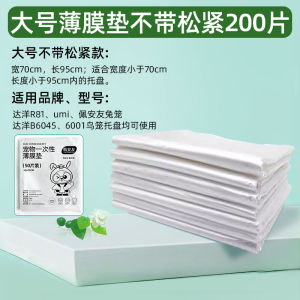 Disposable Plastic Film Mat for Pet Rabbit Cage Toilet Rabbit Waste Cleaning Supplies Urinal Mat Excrement Cleaning Goods