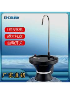 Automatic USB Charging Water Dispenser Mineral Water Barrel Drinking Water Suction Device Kitchen Cooking Utensils Table Use