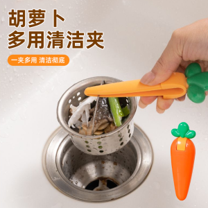 Kẹp Vệ Sinh Đa Năng Cà Rốt Kẹp Tóc Nhà Bếp Vòi Rửa Chén Phòng Tắm Dụng Cụ Vệ Sinh Rãnh Thoát Nước Cảm Nhận Bề Mặt Chống Rỉ