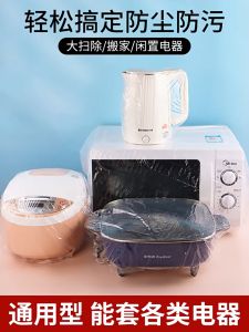 Candy Online 10PCS Dust Cover Disposable Furniture Dustproof Film Plastic Waterproof Kitchen Household Appliance Dust Proof Cover