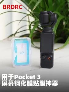 9H Tempered Glass Lens&Screen Protector w/ Alignment Tool for DJI Osmo Pocket 3/4 HD Clear Anti-Scratch Bubble Free Accessories