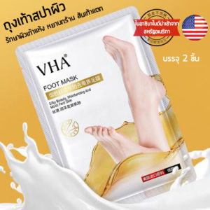 ถุงเท้าสปาผิวเนียนสะท้าวรูปและสะอาด มีรูปเปรียบเทียบกับถุงเท้าสปา สปาผิวเท้า ที่ช่วยบำรุงผิวให้กลับมาเนียนนุ่ม VHA Foot Mask ที่เหมาะสมสำหรับผิวเนียนและนุ่ม การใ