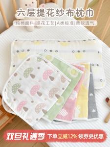 Pure Cotton Muslin Baby Pillowcase Double-Sided Anti-Slip Cover for Infants And Toddlers Single Person Bedding Small Gudun