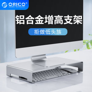 Orico Laptop Monitor Riser Display Screen Bracket Desktop Keyboard Storage Bracket Base