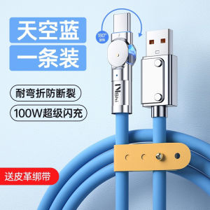 Yusheda 100W Fast Charge Rotatable Type-C Data Cable Super Charging for Huawei Vivo Xiaomi Oppo Android Flash Car Tapyc