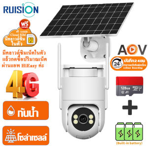 🔥รุ่นใหม่ ใส่ซิม4G/5G+คลาวด์ซิม🔥AOV Solar CCTV กล้องวงจรปิดโซล่าเซลล์ 8ล้านพิกเซล Cloud sim คลาวด์ซิมการ์ดในตัว ฟรี100MB กล้องวงจรปิด  เลนส์คู่ หน้าจอคู่  ดูพร้อมกันได้  พลังงานแสงอาทิตย์ สามารถบันทึกภาพได้ตลอด 24 ชั่วโมง กลางคืนภาพสี
