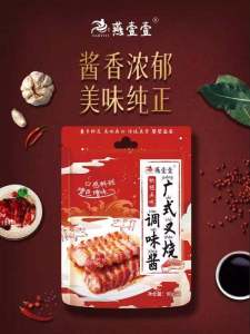 YanYiNai Char Siu Sauce Honey Marinate Flavor Secretive Guangdong Style Seasoning for BBQ Pork And Seafood 90g Bag