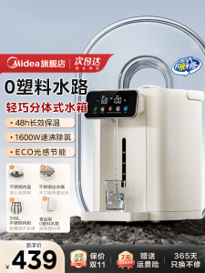 Midea Electric Kettle Smart Automatic Lightweight Integrated Home Use Constant Temperature Water Boiler 5L Capacity 1600W Power
