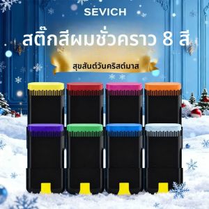 สติ๊กเปลี่ยนสีผมแบบใช้ครั้งเดียว ปากกาเปลี่ยนสีผมชั่วคราว ชอล์กเปลี่ยนสีผมติดทนนาน ครีมเปลี่ยนสีผมจากพืช สำหรับตกแต่งทรงผมในวันคริสต์มาส