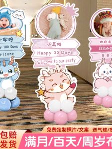 Dragon Baby One Month Celebration KT Board Decoration Guide One Hundred Days Birthday Party Background Photo Welcome Sign